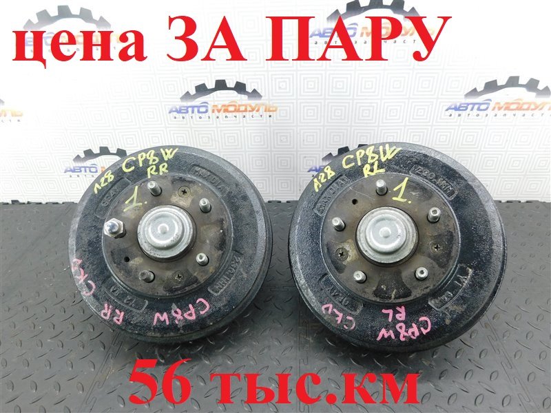 Ступица MAZDA PREMACY CP8W задняя правая (б/у)