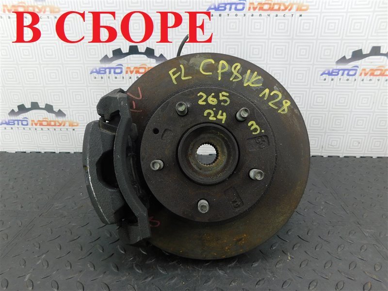 Ступица MAZDA PREMACY CP8W передняя левая (б/у)