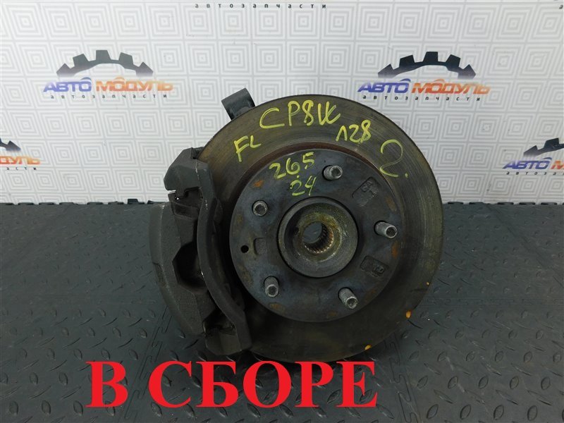 Ступица MAZDA PREMACY CP8W передняя левая (б/у)