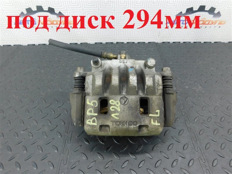 Суппорт SUBARU LEGACY BP5 передний левый (б/у)