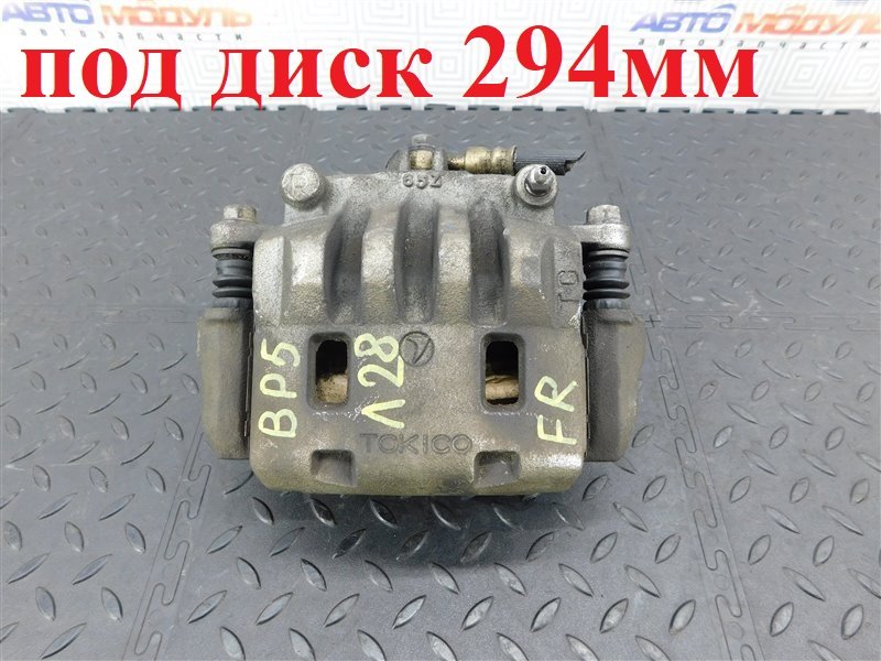 Суппорт SUBARU LEGACY BP5 передний правый (б/у)