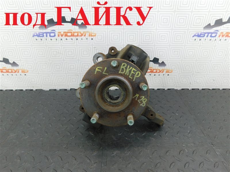 Ступица MAZDA AXELA BKEP 2005 передняя левая (б/у)