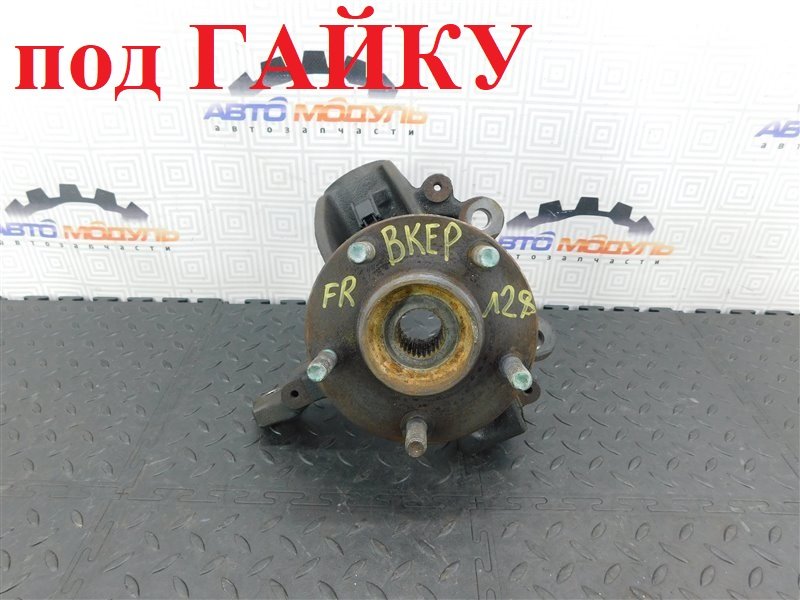 Ступица MAZDA AXELA BKEP 2005 передняя правая (б/у)