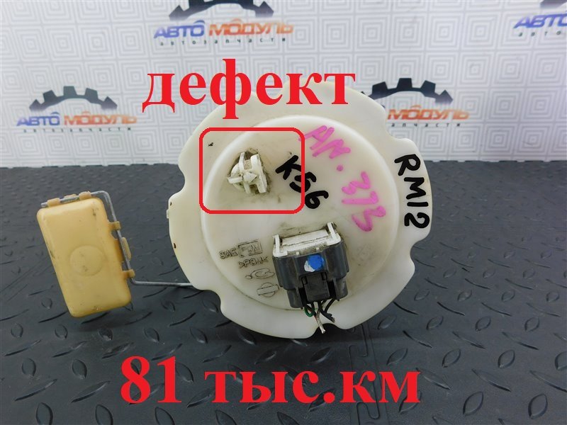 Топливный насос NISSAN LIBERTY RM12-135776 QR20-DE 2004 (б/у)