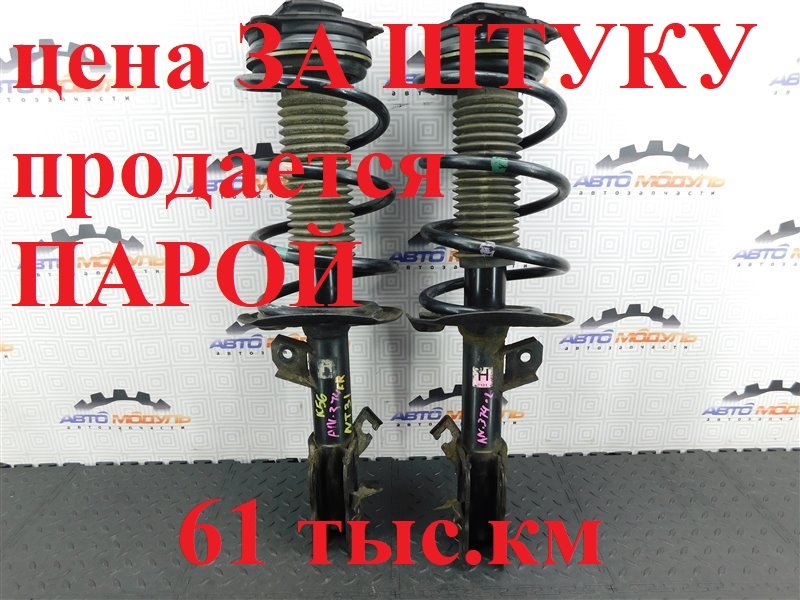 Стойка NISSAN X-TRAIL NT31-112043 MR20-DE 2010 передняя правая (б/у)