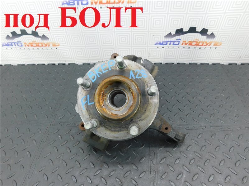 Ступица MAZDA AXELA BKEP 2003 передняя левая (б/у)