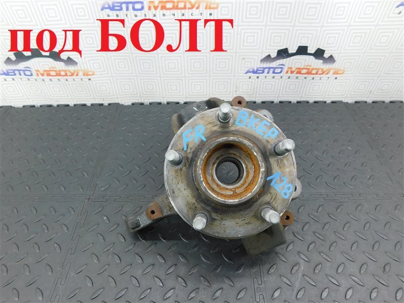 Ступица MAZDA AXELA BKEP 2003 передняя правая (б/у)