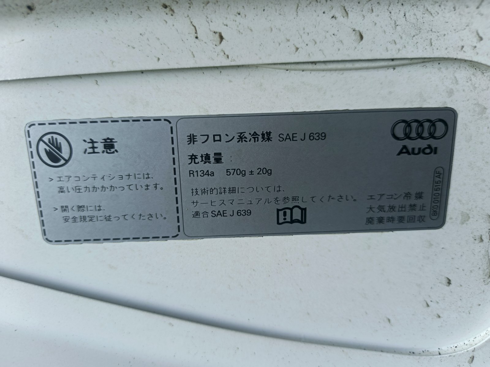 Капот A4 2011 8K