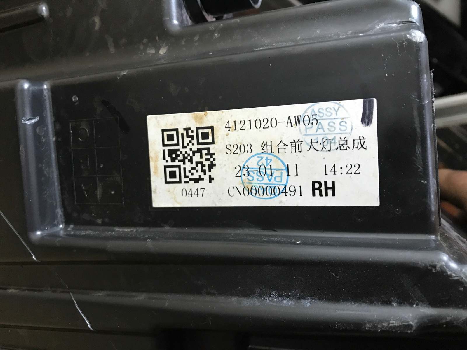 Фара CS55Plus 2021-2024 1 Фара CS55Plus 2021-2024 1