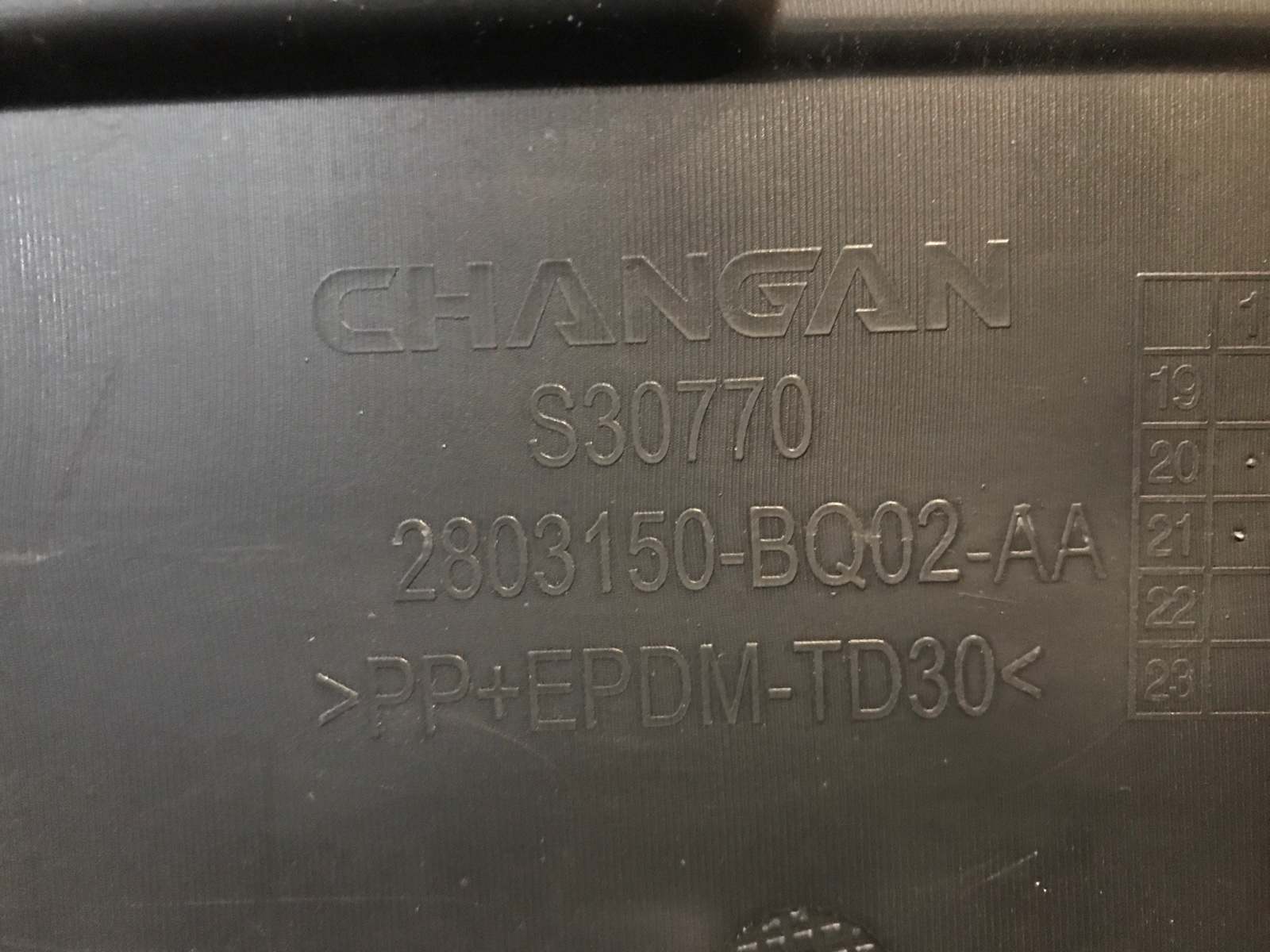 Накладка на переднюю панель Changan CS35Plus 1