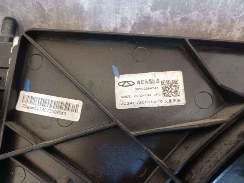 Радиатор охлаждения Tiggo 7 Pro MAX 2023 T1E SQRE4T15C