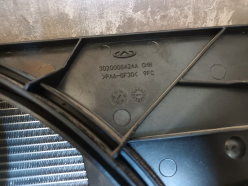 Радиатор охлаждения Tiggo 7 Pro MAX 2023 T1E SQRE4T15C