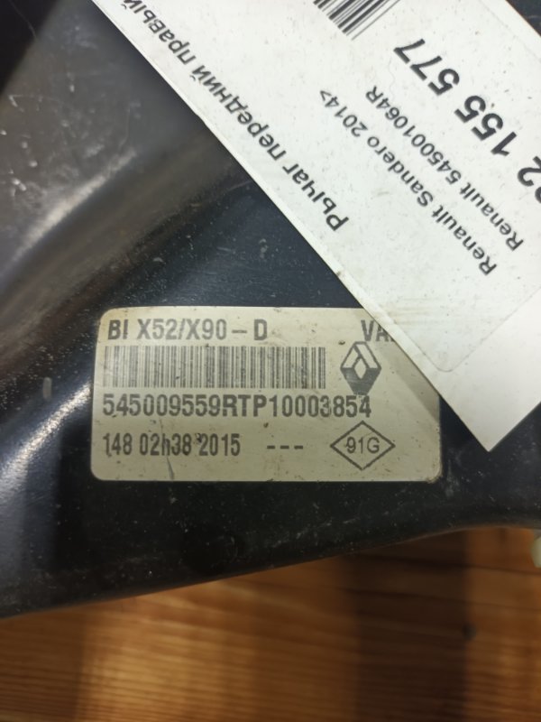 Рычаг подвески передний правый Logan Stepway 2019 K4M Рычаг подвески передний правый Logan Stepway 2019 K4M