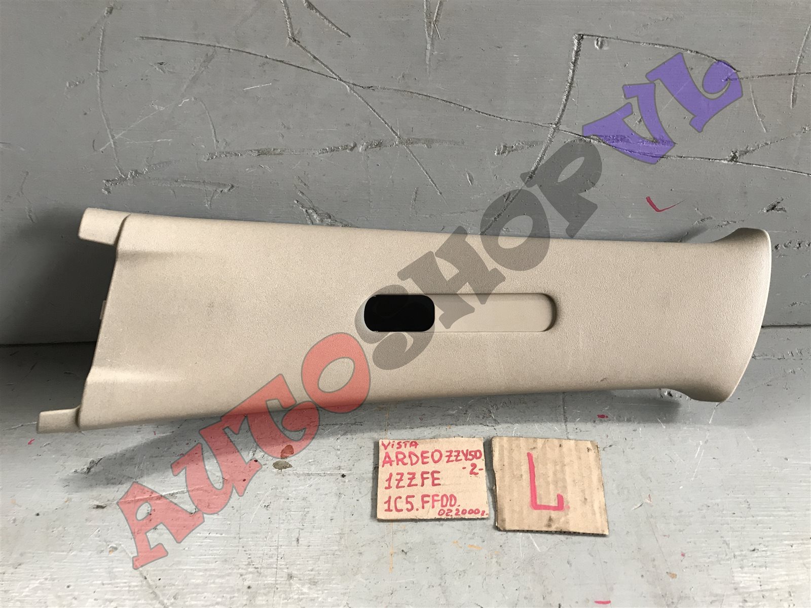 Обшивка салона левая TOYOTA VISTA ARDEO 02.2000 ZZV50 1ZZFE 62420-32070-A0 контрактная