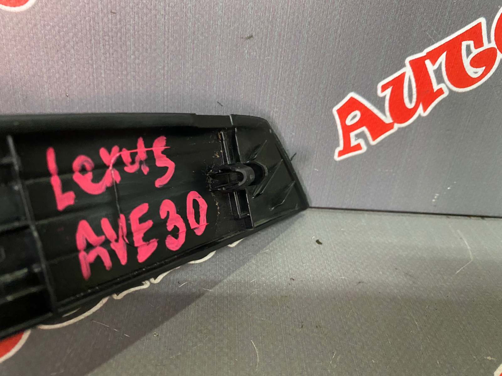 Порожек пластиковый задний левый IS300 AVE30 2ARFSE