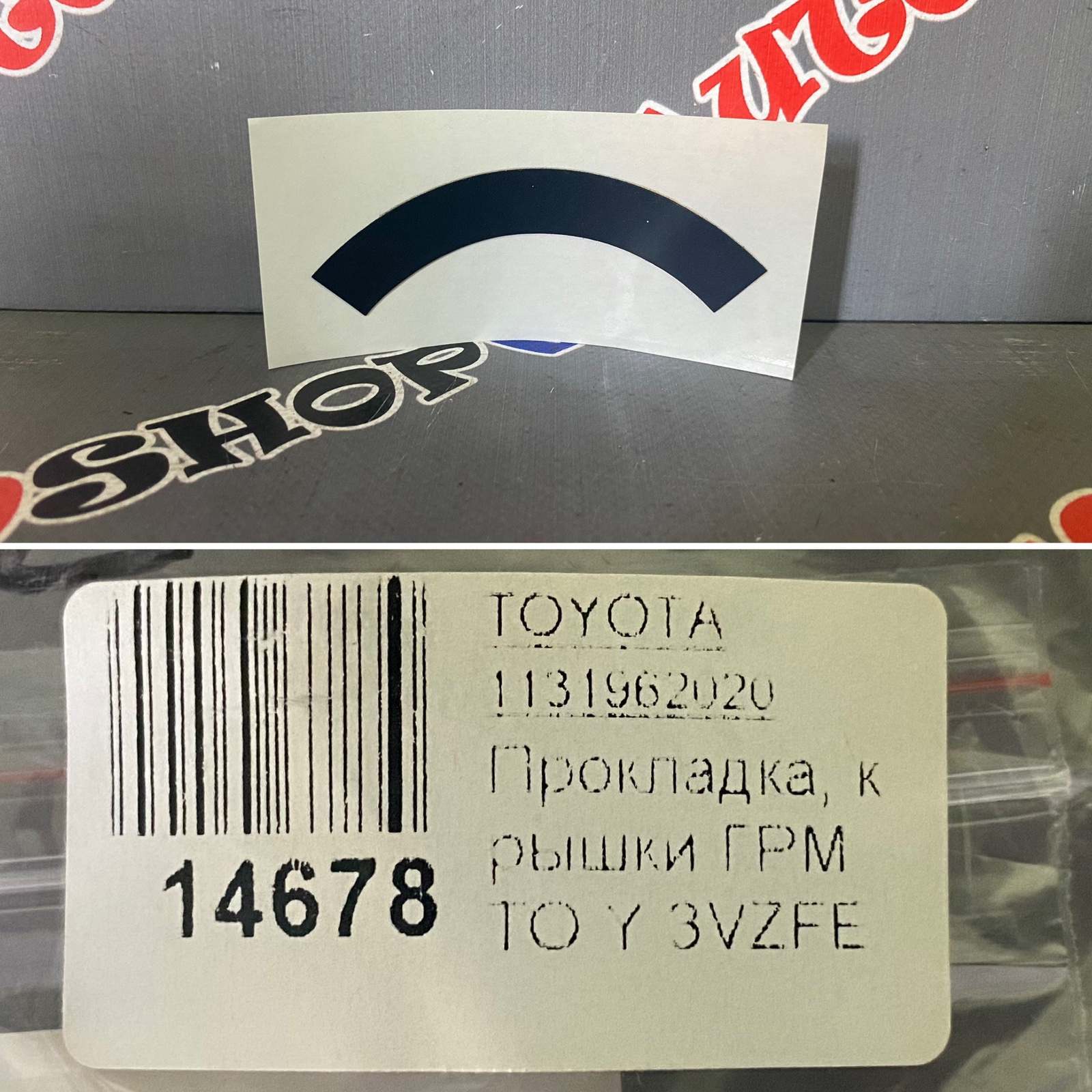 Уплотнительная резинка TOYOTA CAMRY PROMINENT VZV30 11319-62020 новая