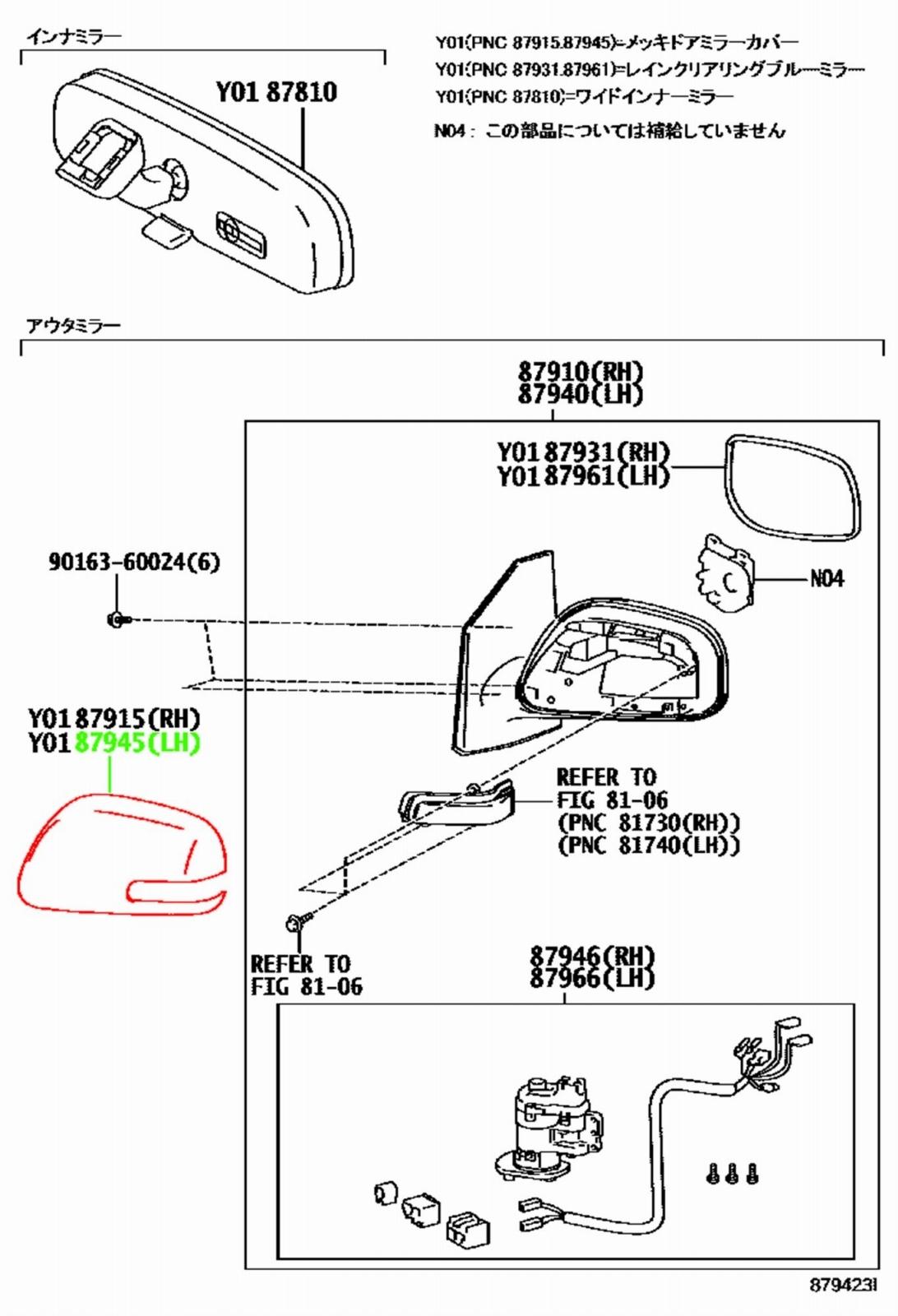 Накладка на зеркало левая ALLION NZT260