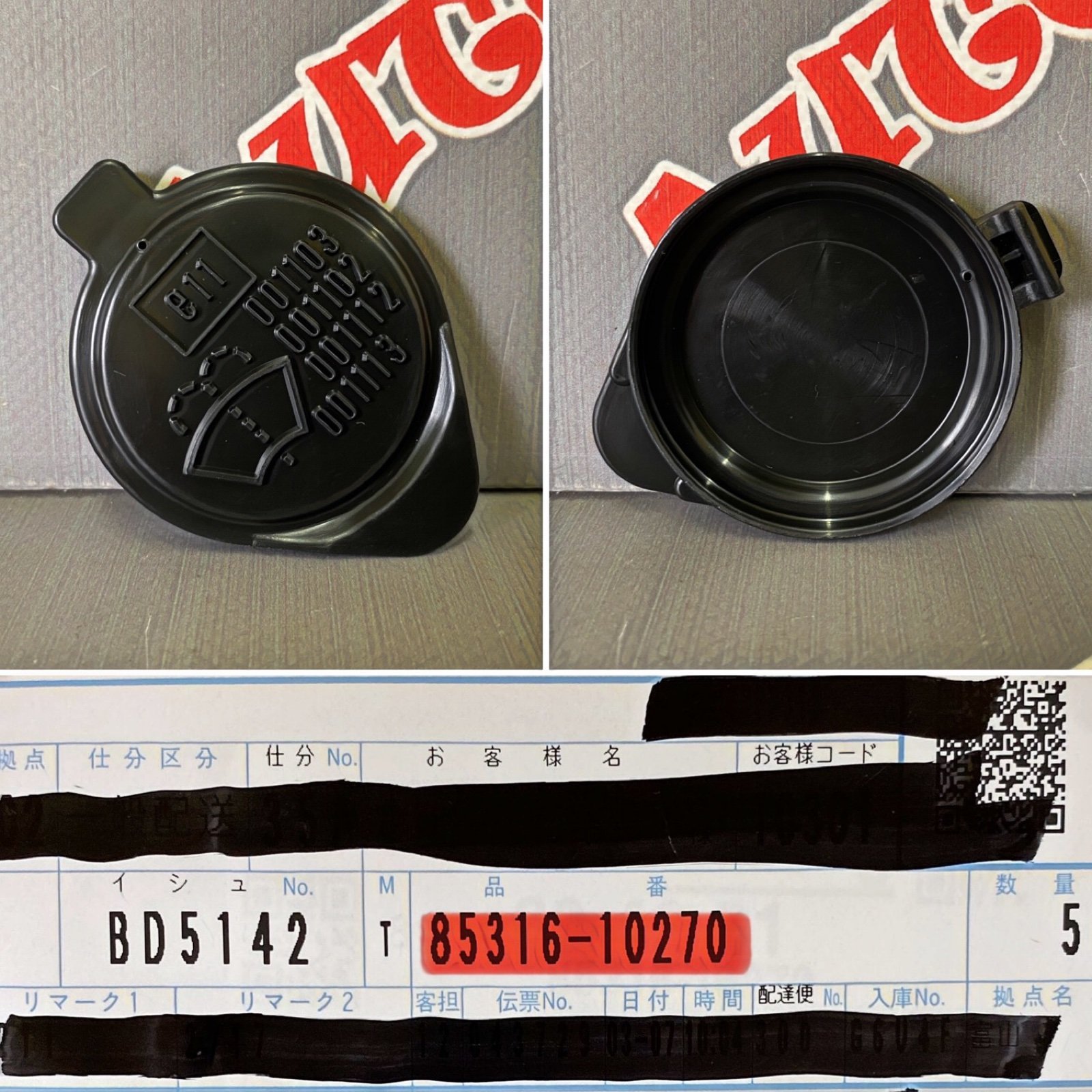 Крышка бачка омывателя TOYOTA 85316-10270 новая