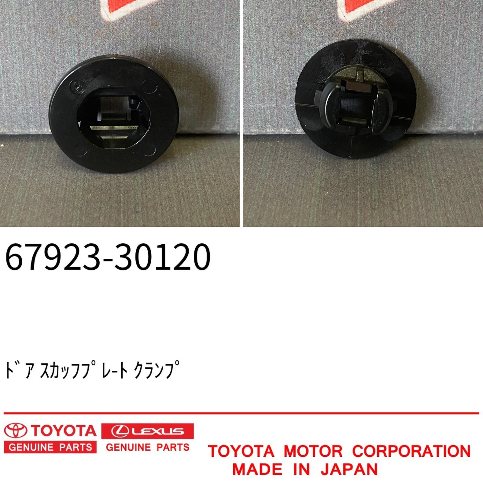 Клипса TOYOTA 67923-30120 новая