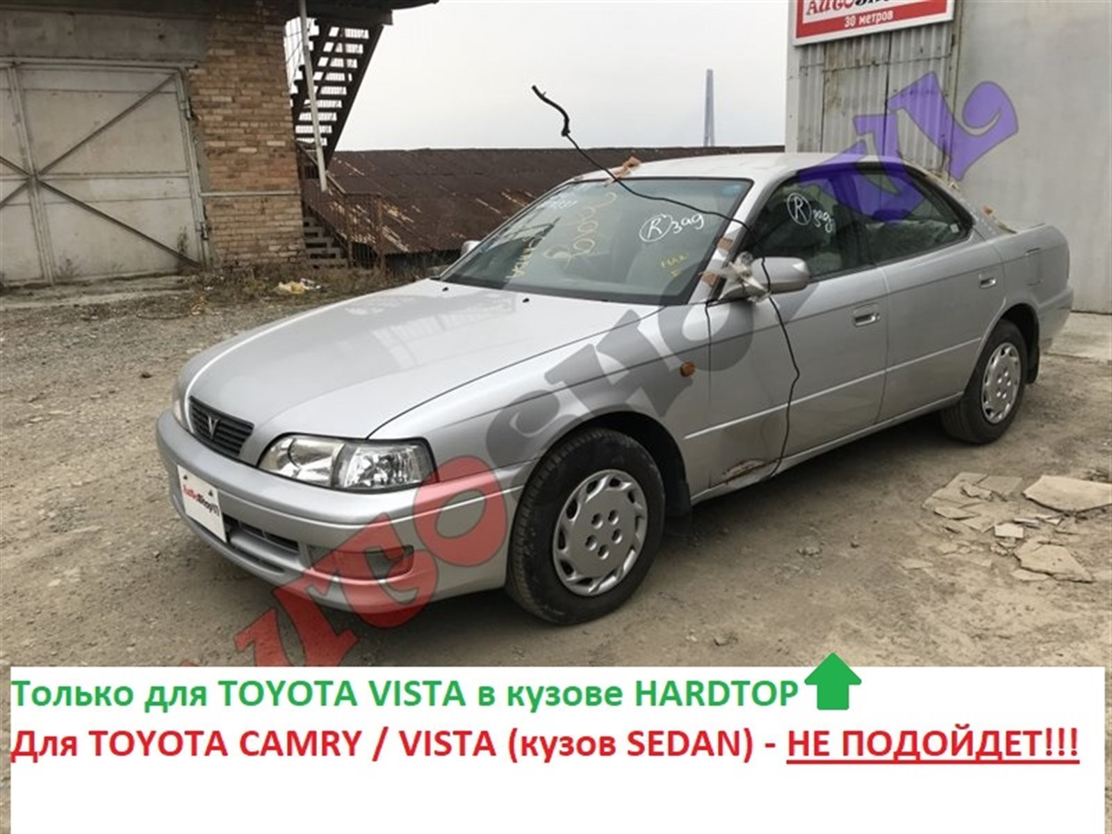 Крыло переднее левое VISTA SV40 4SFE