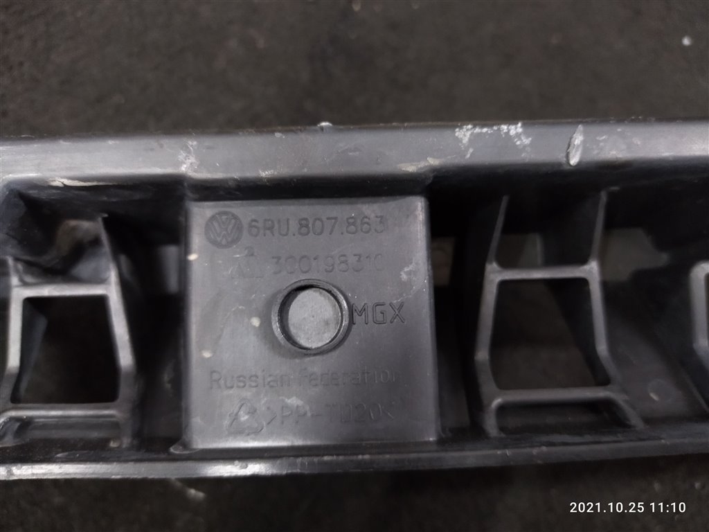 Направляющая бампера VOLKSWAGEN POLO CFNA