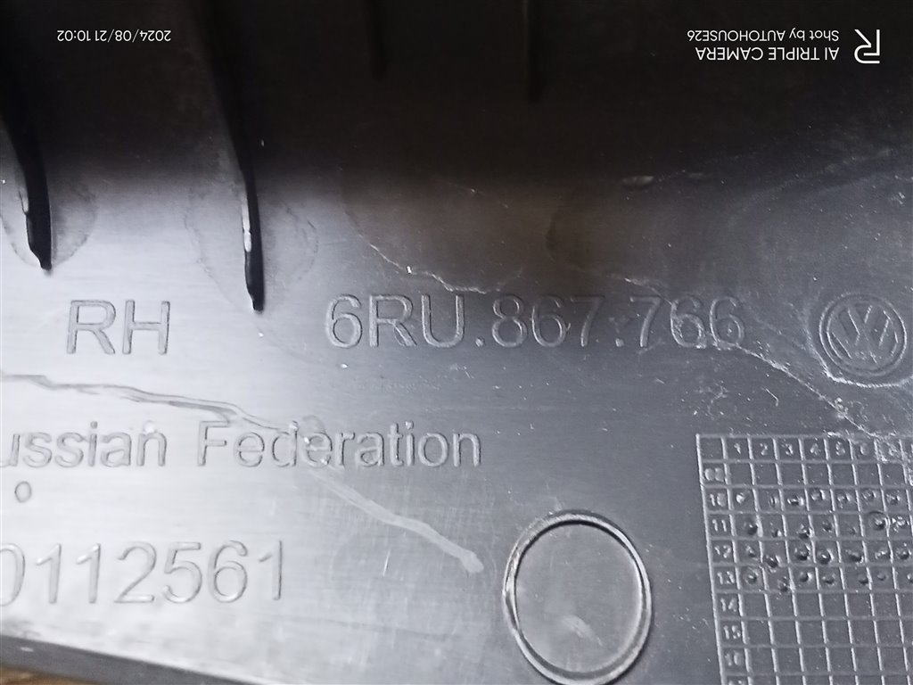 Накладка порога задняя правая VOLKSWAGEN POLO CFNA