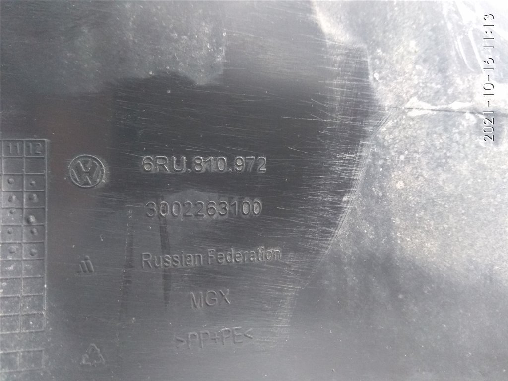 Локер (подкрылок) задний правый POLO 2013 CFNA