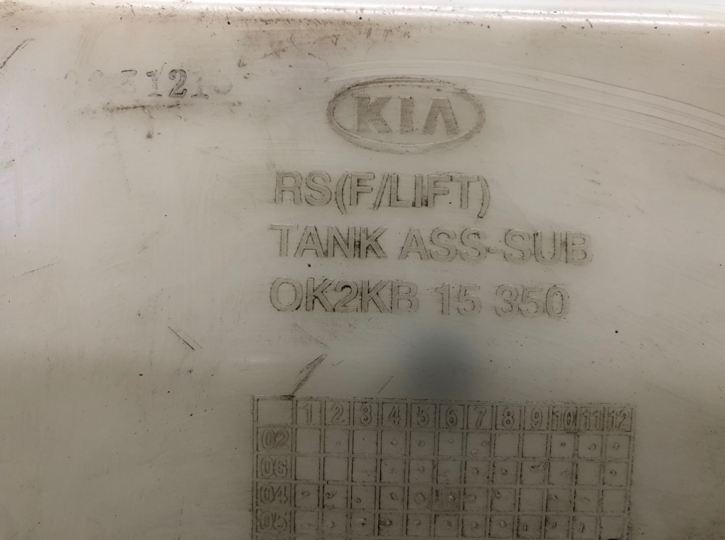 Бачок расширительный для Kia Carens, 2006 г. 2.0 CRDi дизель б/у — фото 7
