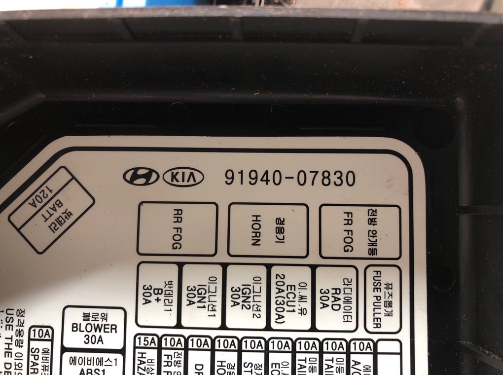 Блок предохранителей для Kia Picanto, 2010 г. 1.1 i бензин б/у — фото 8