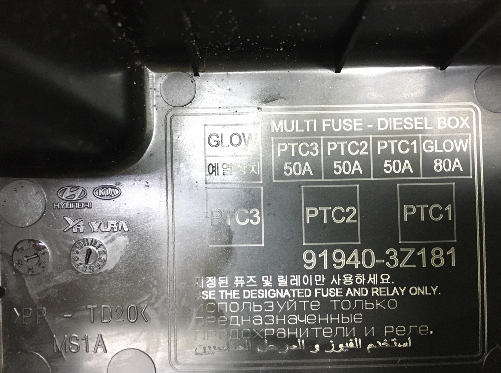 Блок предохранителей для Hyundai i40, 2016 г. 1.7 CRDi дизель б/у — фото 6