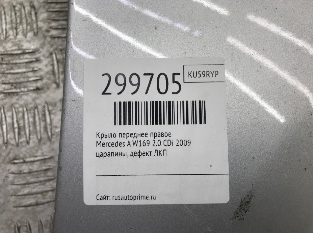 Крыло переднее правое для Mercedes A W169, 2009 г. 2.0 CDi дизель б/у — фото 6