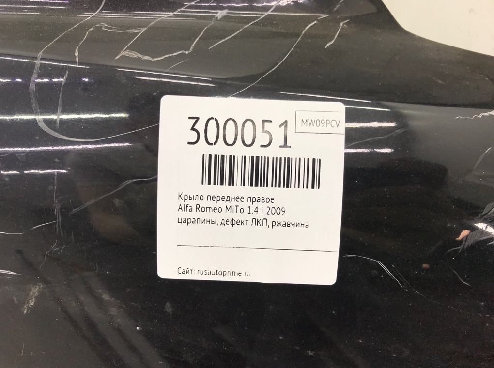 Крыло переднее правое для Alfa Romeo MiTo, 2009 г. 1.4 i бензин б/у — фото 8