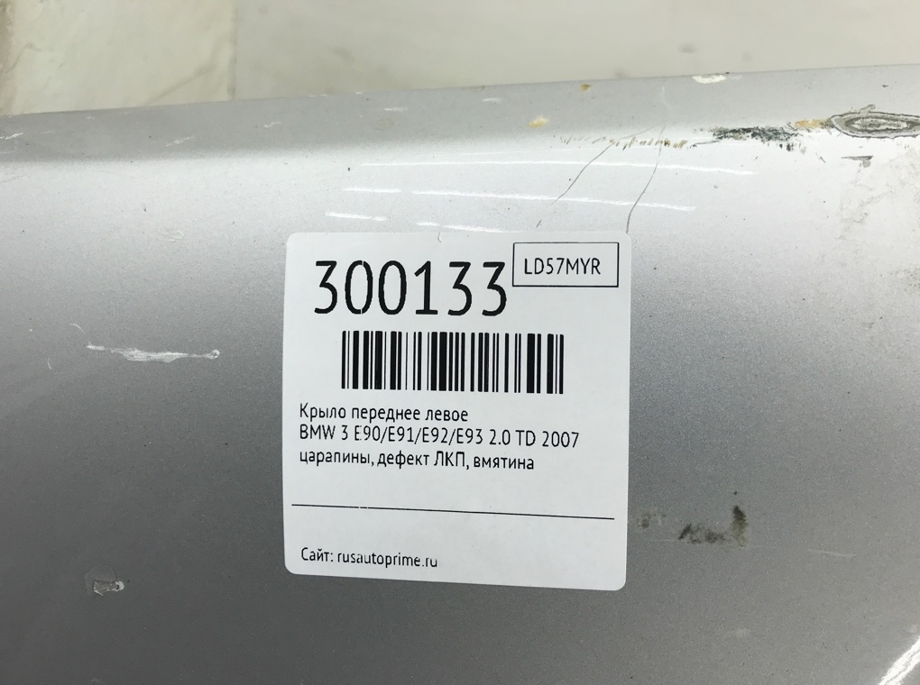 Крыло переднее левое для BMW 3 E90/E91/E92/E93, 2007 г. 2.0 TD дизель б/у — фото 9