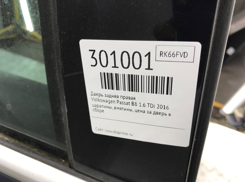Дверь задняя правая для Volkswagen Passat, 2016 г. 1.6 TDi дизель б/у — фото 7