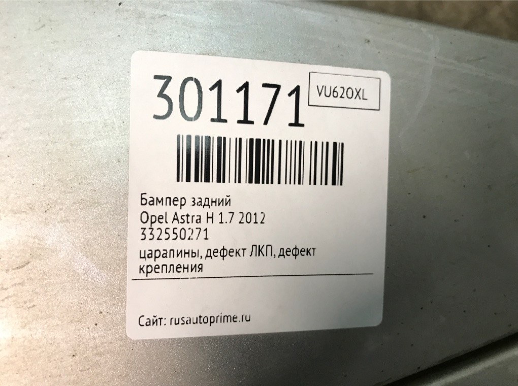 Бампер задний для Opel Astra, 2012 г. 1.7 CDTi дизель б/у — фото 15