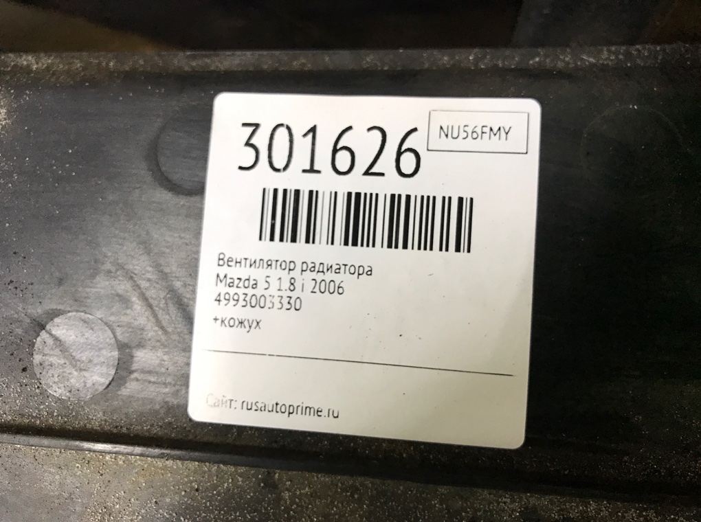 Вентилятор радиатора для Mazda 5, 2006 г. 1.8 i бензин б/у — фото 7