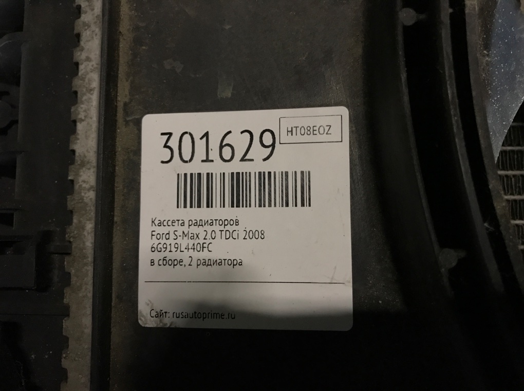 Кассета радиаторов для Ford S-Max, 2008 г. 2.0 TDCi дизель б/у — фото 7