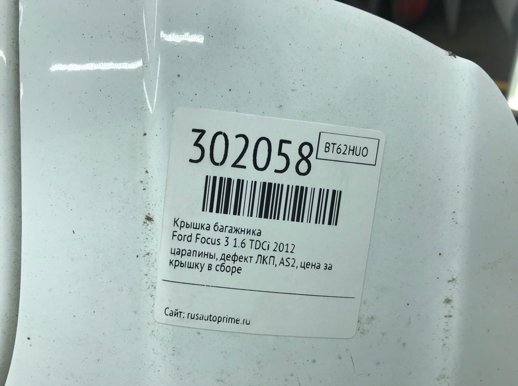 Крышка багажника для Ford Focus, 2012 г. 1.6 TDCi дизель б/у — фото 7