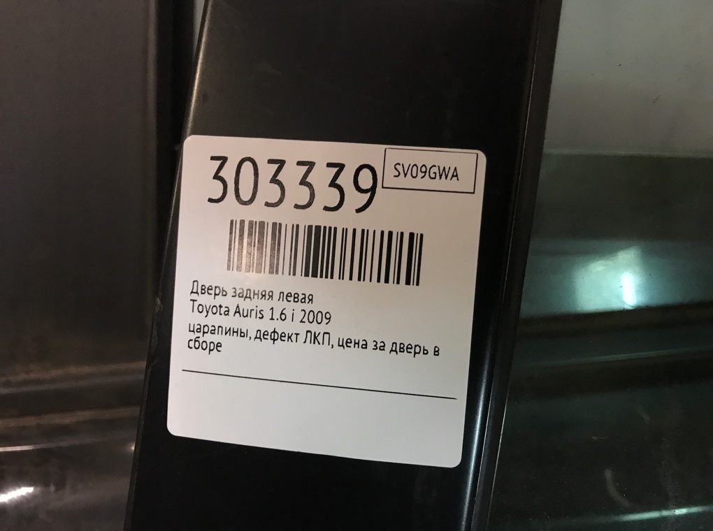 Дверь задняя левая для Toyota Auris, 2009 г. 1.6 i бензин б/у — фото 14