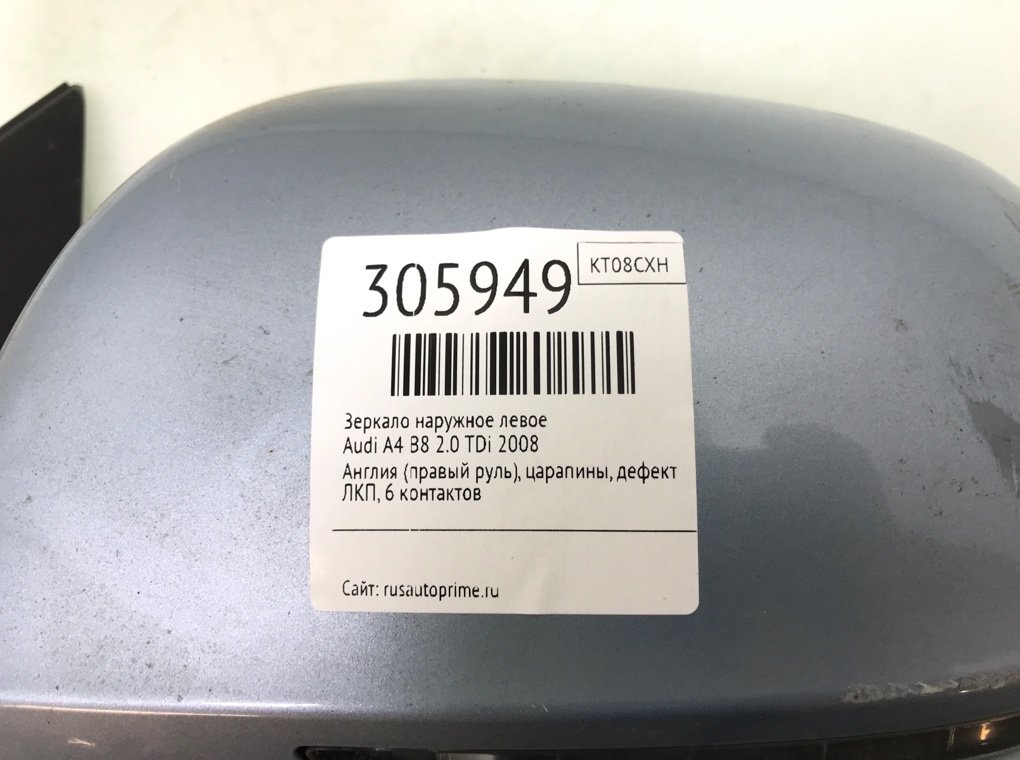 Зеркало наружное левое для Audi A4, 2008 г. 2.0 TDi дизель б/у — фото 7
