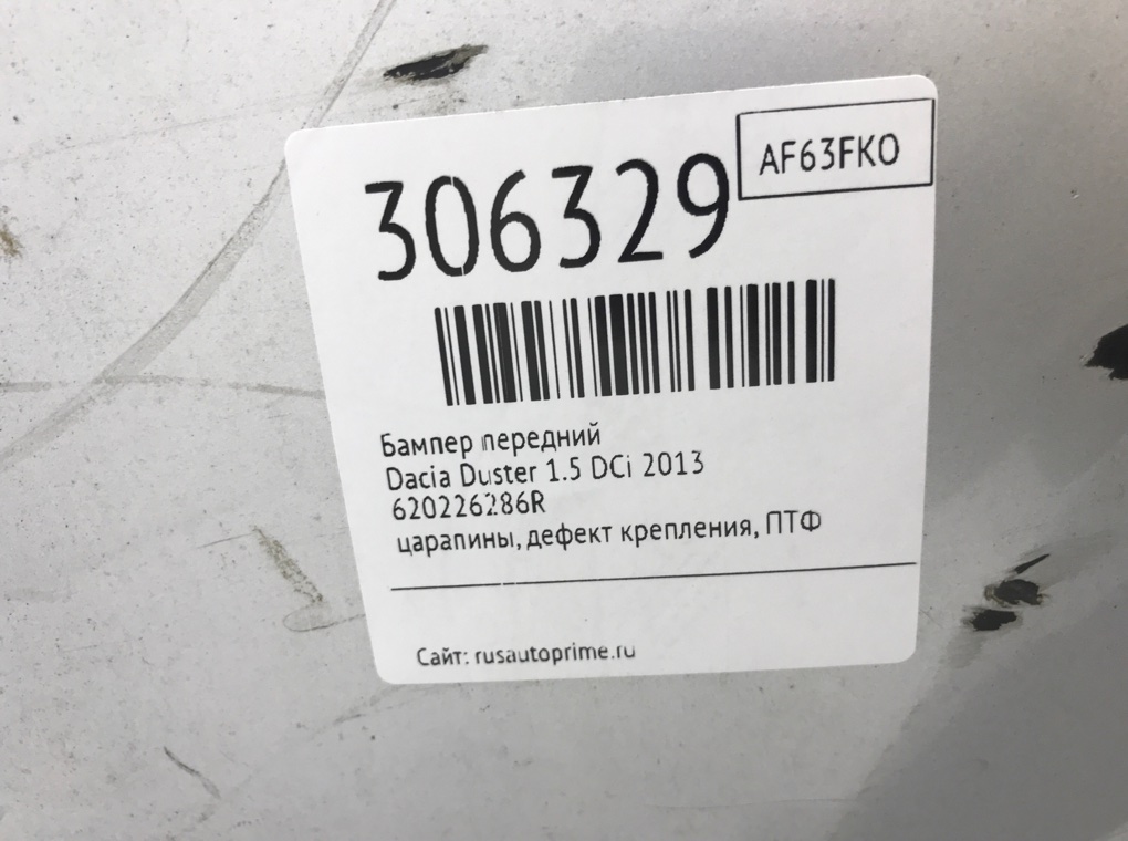 Бампер передний для Dacia Duster, 2013 г. 1.5 DCi дизель б/у — фото 13