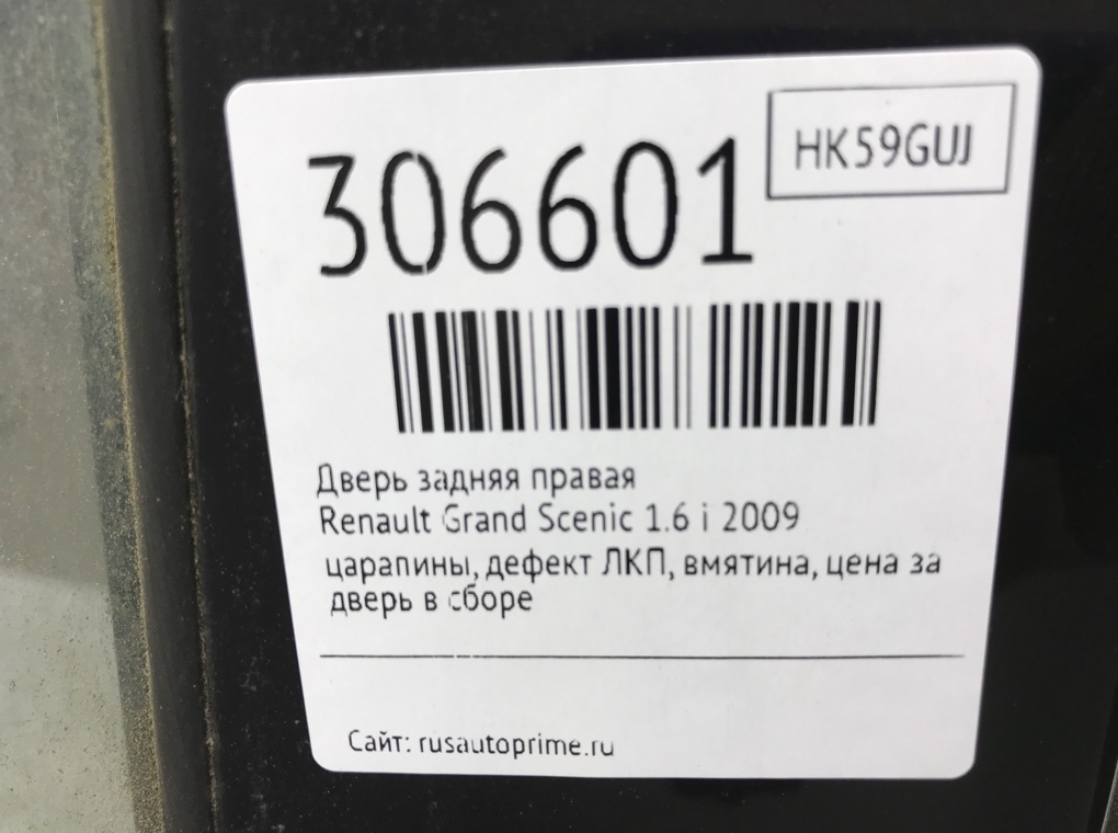 Дверь задняя правая для Renault Grand Scenic, 2009 г. 1.6 i бензин б/у — фото 8