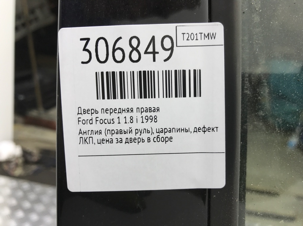 Дверь передняя правая для Ford Focus, 1998 г. 1.8 i бензин б/у — фото 10