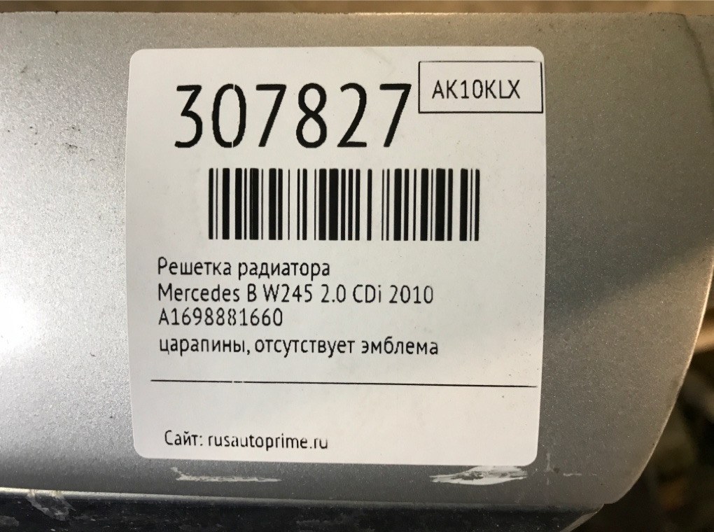Решетка радиатора для Mercedes B W245, 2010 г. 2.0 CDi дизель б/у — фото 6