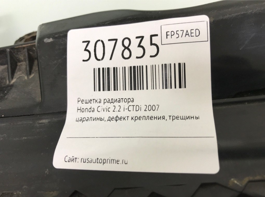 Решетка радиатора для Honda Civic, 2007 г. 2.2 i-CTDi дизель б/у — фото 10