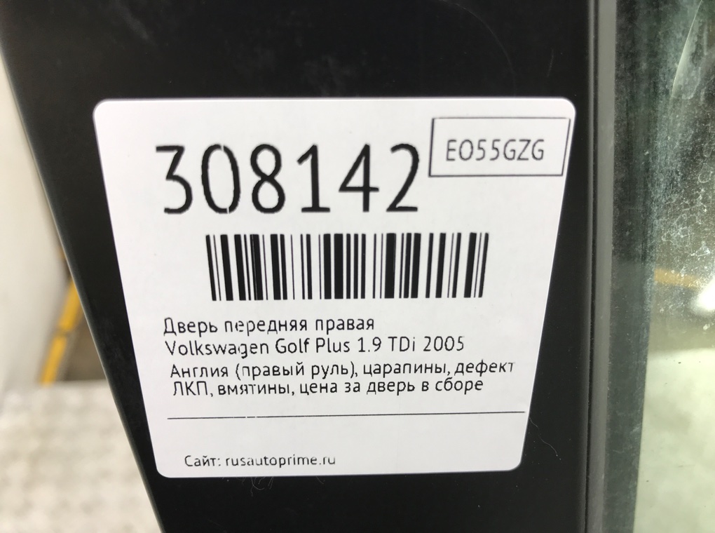 Дверь передняя правая для Volkswagen Golf Plus, 2005 г. 1.9 TDi дизель б/у — фото 10