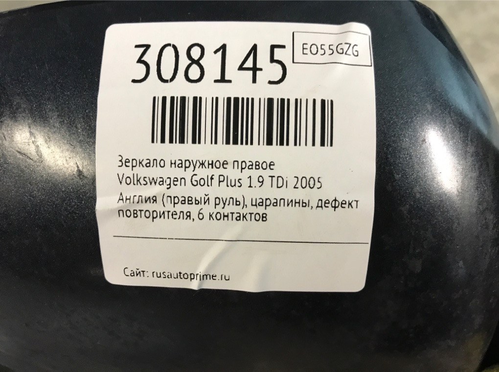 Зеркало наружное правое для Volkswagen Golf Plus, 2005 г. 1.9 TDi дизель б/у — фото 8