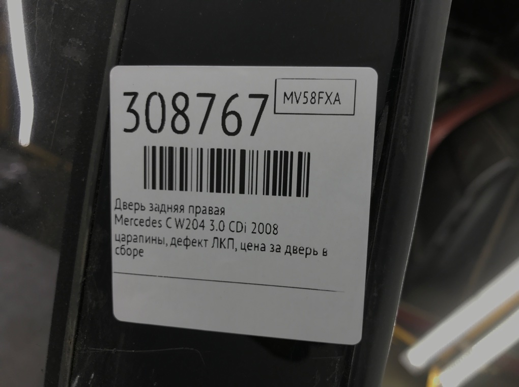 Дверь задняя правая для Mercedes C W204, 2008 г. 3.0 CDi дизель б/у — фото 9