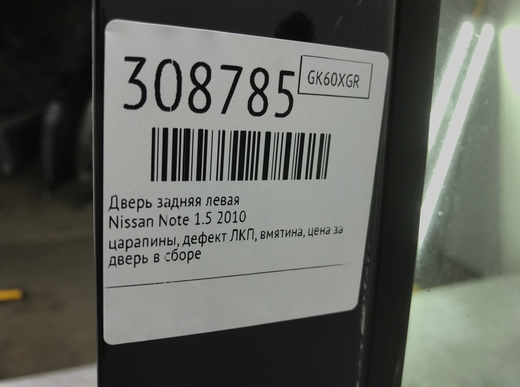Дверь задняя левая для Nissan Note, 2010 г. 1.5 DCi дизель б/у — фото 14