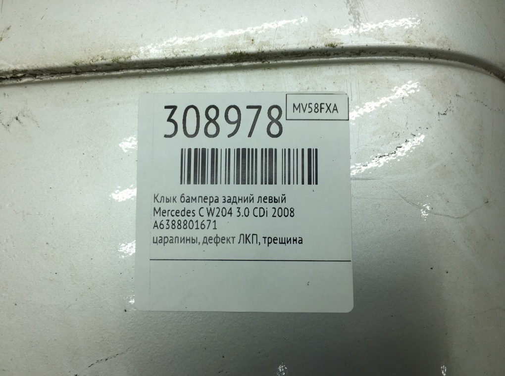 Клык бампера задний левый для Mercedes Vito W639, 2007 г. 2.2 CDi дизель б/у — фото 8